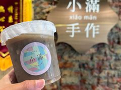 -一口小满手作糯米糍(北山店)