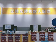 -乐博乐博少儿编程·机器人编程·信息学竞赛(未央校区)
