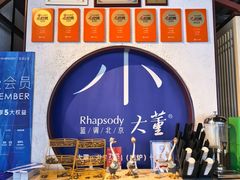 -小大董·烤鸭(五棵松店)
