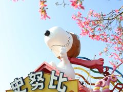 -史努比缤纷世界