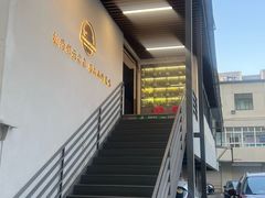 -七采菌园·石锅鱼野生菌火锅(环城北路店)