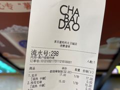 -茶百道(大卫城店)