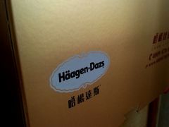 -哈根达斯(青岛海信店)