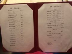菜单-喜粤8号(南京东路店)