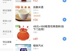 -狮龙啤酒烧烤屋(建二路店)