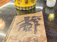 -吉祥圣雪藏餐