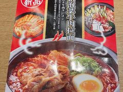 -味千拉面(大润发店)