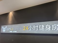 -GMJ·24H健身房(四川北路店)
