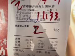 -吉布鲁牛排海鲜自助(假日国际店)