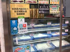 -澳门长洲糯米糍(柯打苏沙街店)