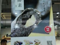 -东哥面包(江宁大润发店)