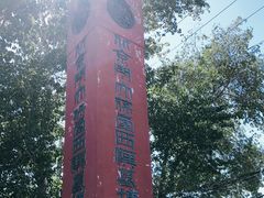 -北京大葆台遗址博物馆