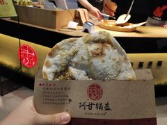 -阿甘锅盔(合生汇购物中心店)