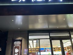 -勤德兴(湖滨路店)