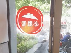 -必胜客(云和宅急送店)