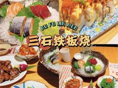 -三石铁板烧(紫竹桥店)