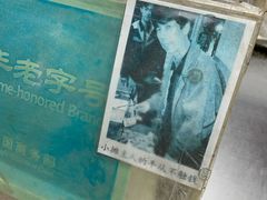 -叶氏麻糍(鼓浪屿店)