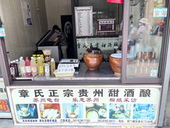 -葑门横街