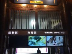 门面-品腐记·豆腐王朝(老门东总店)