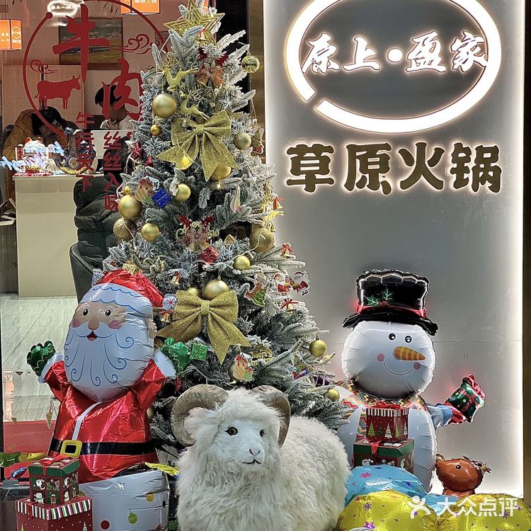 叹羊肉好去处‼️围炉而坐来一顿草原羊肉火锅吧♨️