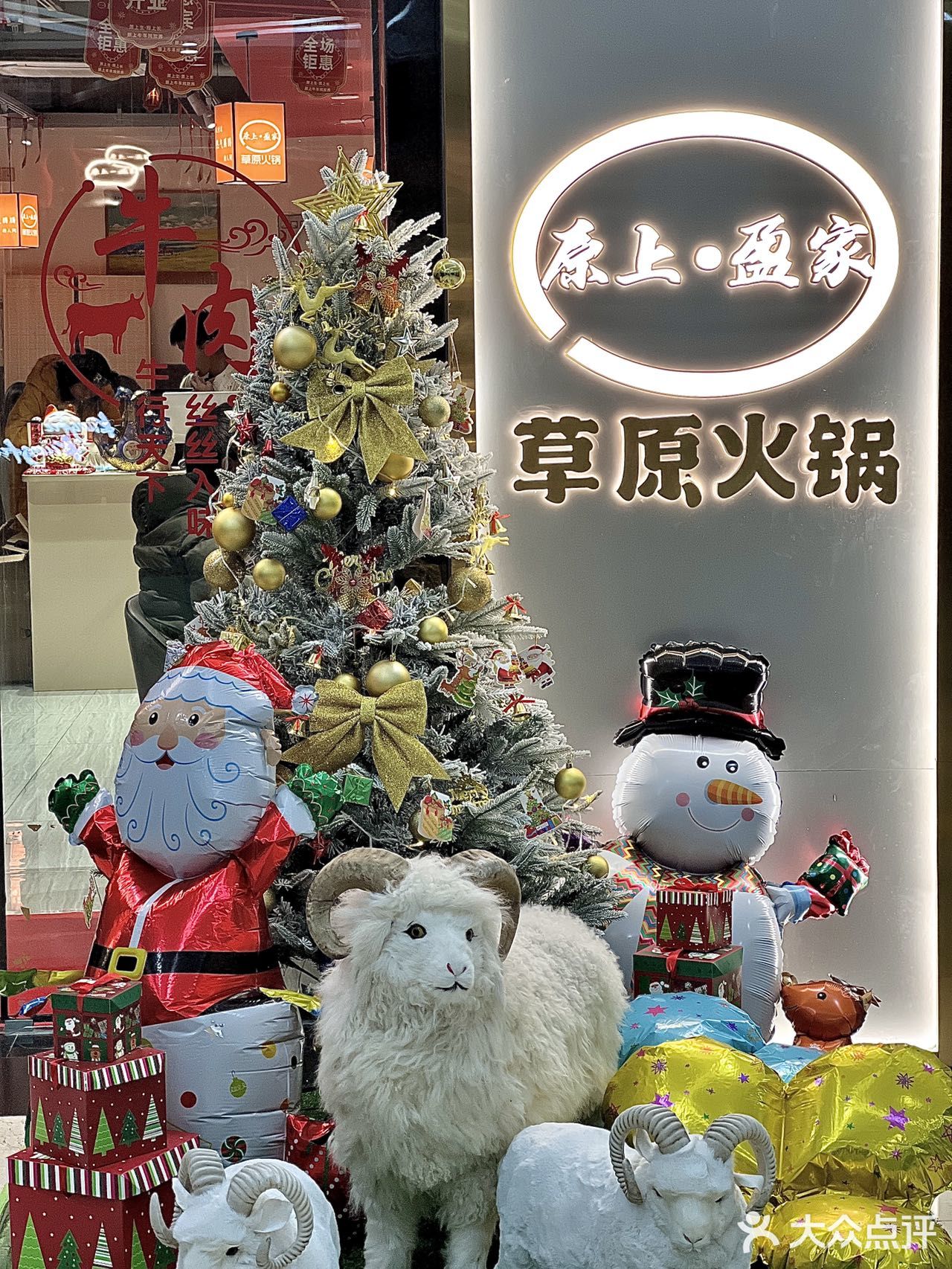 叹羊肉好去处‼️围炉而坐来一顿草原羊肉火锅吧♨️  