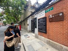 -上海鲁迅故居