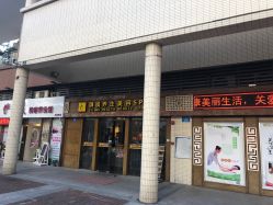 -御媄养生美容SPA