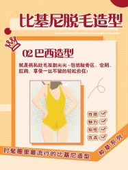 -薇兰专业脱毛连锁机构