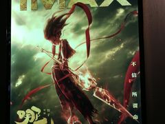 -星河寰宇IMAX影城(星河WORLD·COCO Park店)