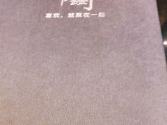 -聚鑫阁江浙菜·非遗传承技艺(青村帝华园店)