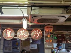 -燃计沙茶皇·香港沙茶火锅(人广旗舰店)