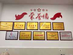 -嘉州海汇源老烧麦店