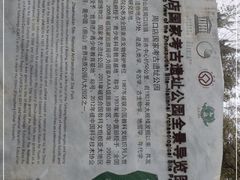 -周口店北京人遗址公园