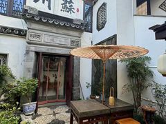 -蟹村草堂·苏式园林人文农家·大闸蟹