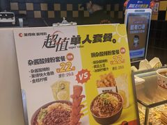 -莱得快酸辣粉(天和里店)