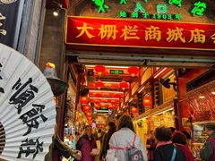 -北京前门大栅栏