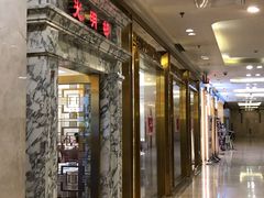 门面-光明邨大酒家(汇阳广场店)