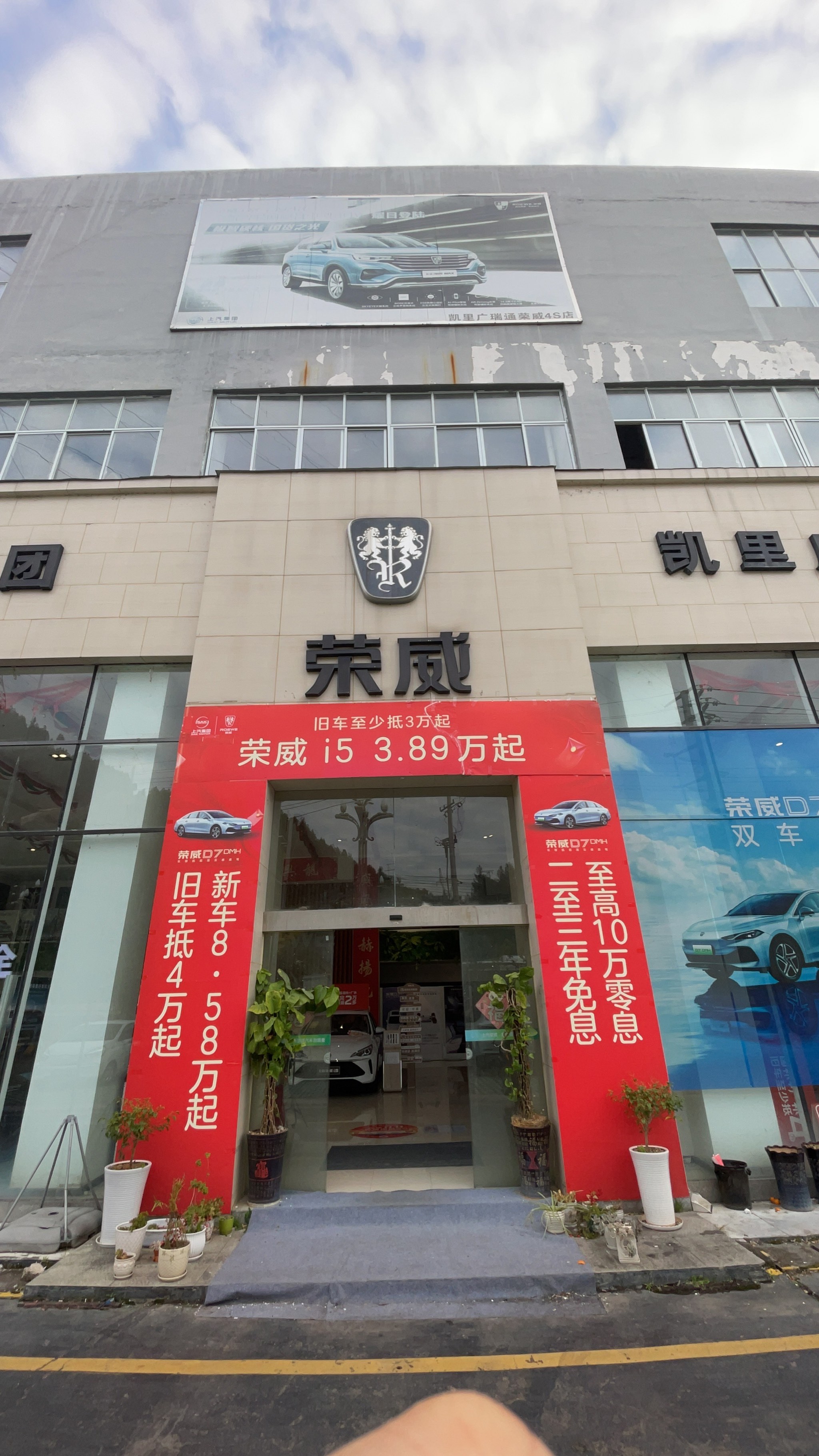 附近荣威4s店图片