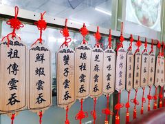 -蓝记云吞(正果店)