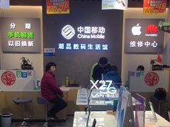 -中国移动(七宝营业厅)