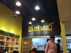 -望京小腰(北京总店)
