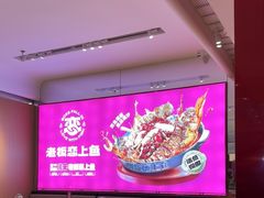 -老板恋上鱼(恒隆广场店)