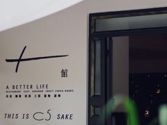 -T館·花园艺术餐厅