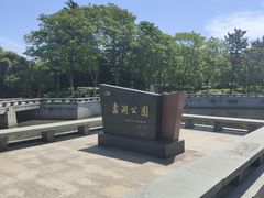 -蠡湖大桥公园