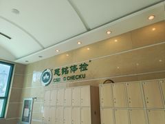 -慈铭体检(世纪城分院)