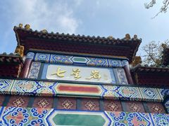 -星湖旅游景区七星岩