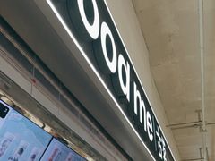 -古茗(东鼓道店)