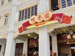-孙文西路步行街