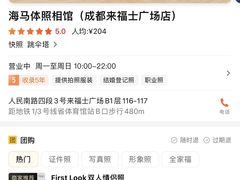 -海马体照相馆(成都来福士广场店)