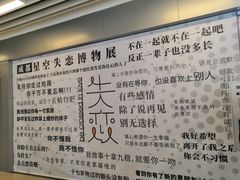 -成都失恋馆